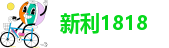 18新利客户